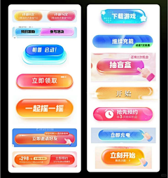 MAIGO_O采集到(游戏)按钮组件