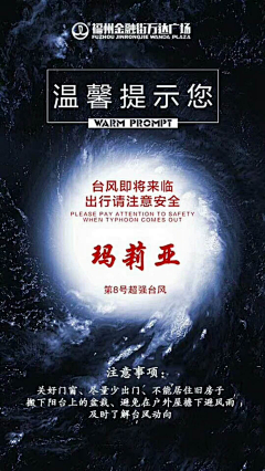 xiong_xiong_Z采集到台风
