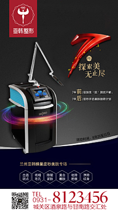 wangpeipei采集到海报