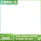 2023-天猫早春上新-官方主图图标