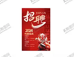 招聘 【酷图网】招聘,红色,高档红,渐变,字母,聘,手写字体,设计,高级红,海报,背景,招聘海报,招聘展板,招聘宣传,招聘广告,公司招聘,校园招聘,企业招聘,网络招聘,招聘会,商场招聘,招聘展架,招聘DM,工厂招聘,美容招聘,教师招聘