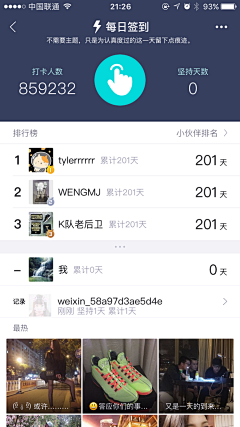 YIN宝_Psc采集到APP-排行榜