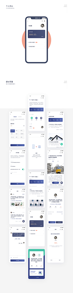 九宫舞采集到APP/规范/展示