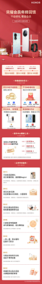 @荣耀HONOR 的个人主页 - 微博