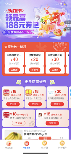 大白911采集到商品较多的短头图