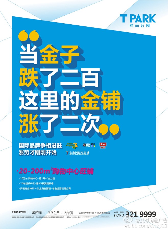 及时沟通广告的照片 - 微相册