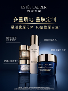 欧莱美采集到雅诗兰黛