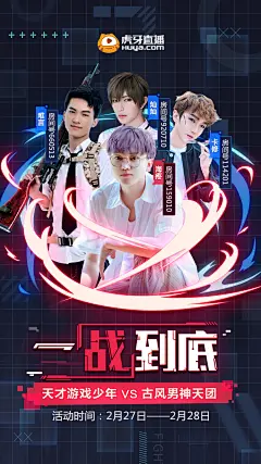 一站到底-一人决战团体