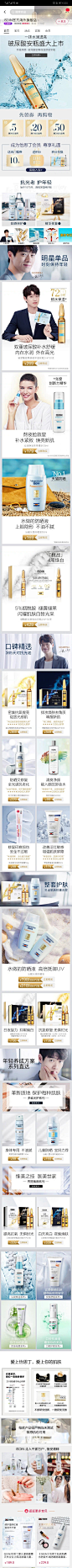 首页-ISDIN 怡思丁旗舰店