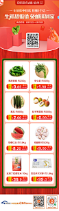 618生鲜超低价
