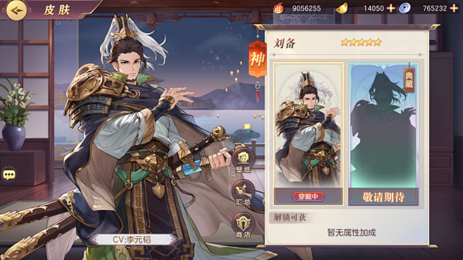 三国志幻想大陆