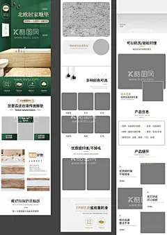 地毯详情页  - 源文件下载【酷图网】地毯详情页,地垫,地垫详情页,地垫淘宝,地毯,垫子,垫子海报,海报,淘宝详情页,详情页排版,浴垫,浴垫详情页,浴垫海报,淘宝,淘宝装修,详情页,家居用品,日用品