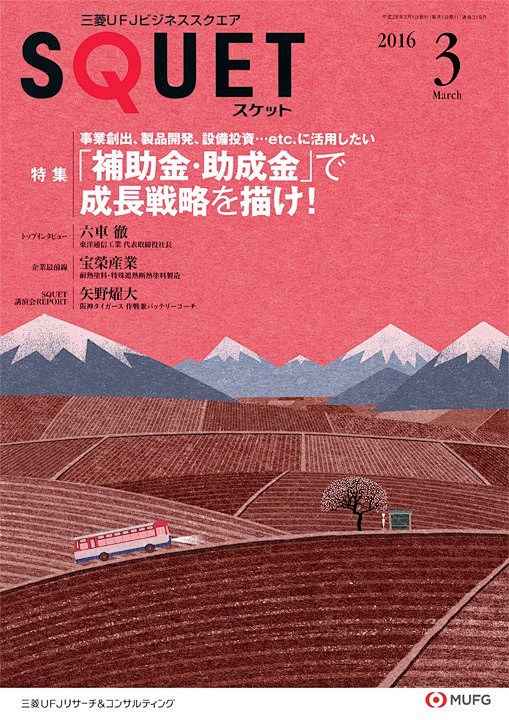 各式風景插畫的三菱雜誌封面 #扁平化# ...