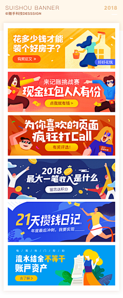 非龙邻采集到banner