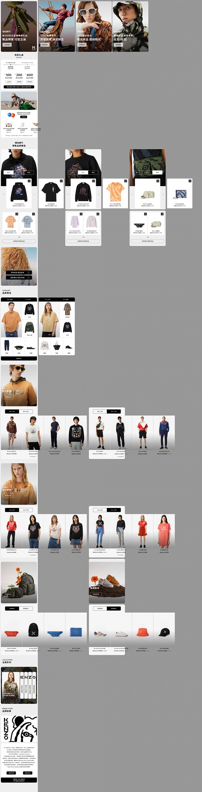 KENZO-2021.09.09-99划...