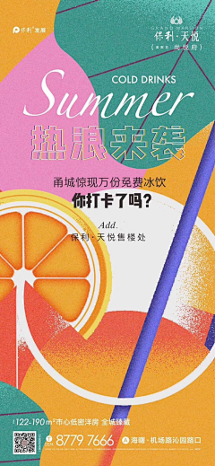 方帅采集到活动
