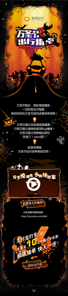阿阿阿飘采集到万圣节