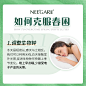 如何克服春困1