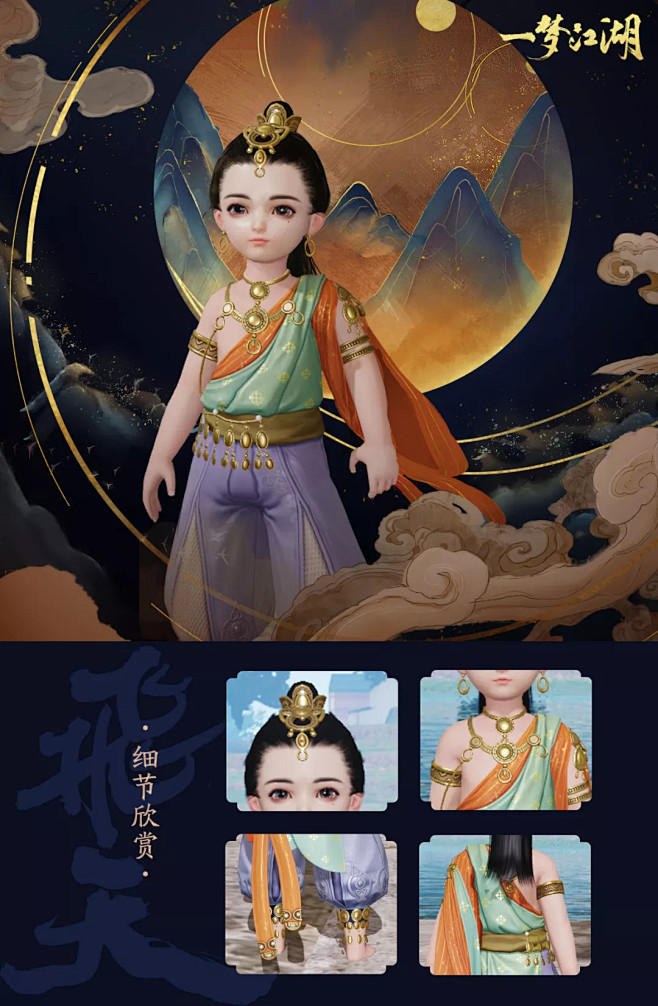 飞天时装展示是你吗来自千年壁画上的美人千年敦煌一梦飞天