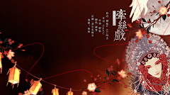 鸢棠采集到各种美海报