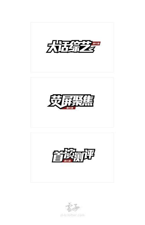 栏目logo的搜索结果_百度图片搜索