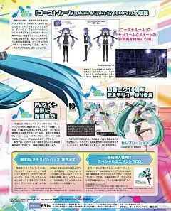 本周FAMI通&amp;DPS：《闪之轨迹3》《MHW》《DQ11》《塔京Clanpool》《高达VERSUS》《新次元游戏 海王星VIIR》《遗失之子》等 初音未来歌姬计划：未来之声DX