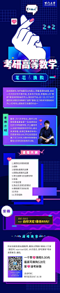 H5教育培训设计图-美叶