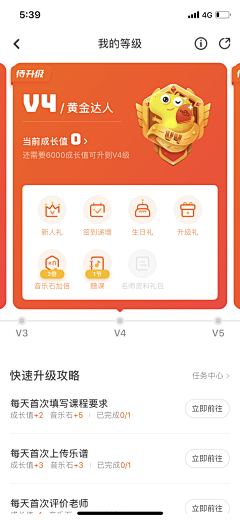 路遥远c采集到儿童类APP