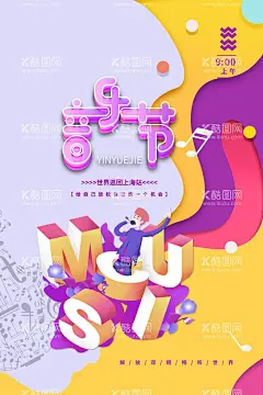 音乐节   - 源文件下载【酷图网】音乐节,音乐梦想秀,音乐节海报,狂欢音乐节,音乐盛典,音乐海报,酒吧演唱会,音乐大赛,国际音乐节,校园音乐节,彩虹,色彩丰富,音乐节展板,音乐节展架,草莓音乐节,摇滚音乐节,大学生音乐节,音乐节背景,音乐节舞台,音乐节演唱会,音乐节设计,中国音乐节,流行音乐节,音乐节晚会,音乐会,梦想秀,音乐秀