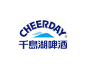 千岛湖啤酒(Cheerday)
