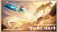 拒绝迪丽热巴一百次采集到Q-【QQ飞车】