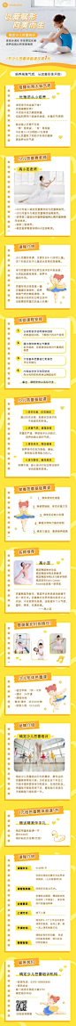 素质教育少儿芭蕾招生宣传简约清新课程详情页