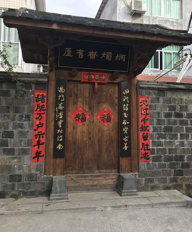 游寿故居——炳烛斋旧庐 : （以上三张照...