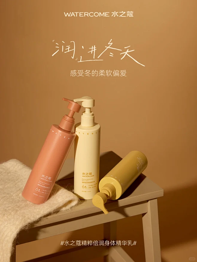 「润」进冬天|感受冬日的柔软偏爱 - 小...