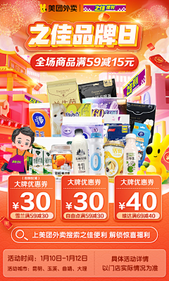 露露桑a采集到电商