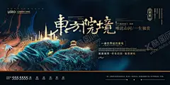 房地产展板 【酷图网】房地产广告,房地产,房地产宣传,房地产开盘,房地产展板,地产展板,开发商展板,房产开发商,地产开发商,售楼广告,售楼展板,房地产DM,地产广告,房地产单页,房地产名片,房地产标志,房地产海报,房地产宣传单,房地产围墙,房地产素材,房地产折页,房地产灯箱,房地产地铁,售楼处,房地产户外