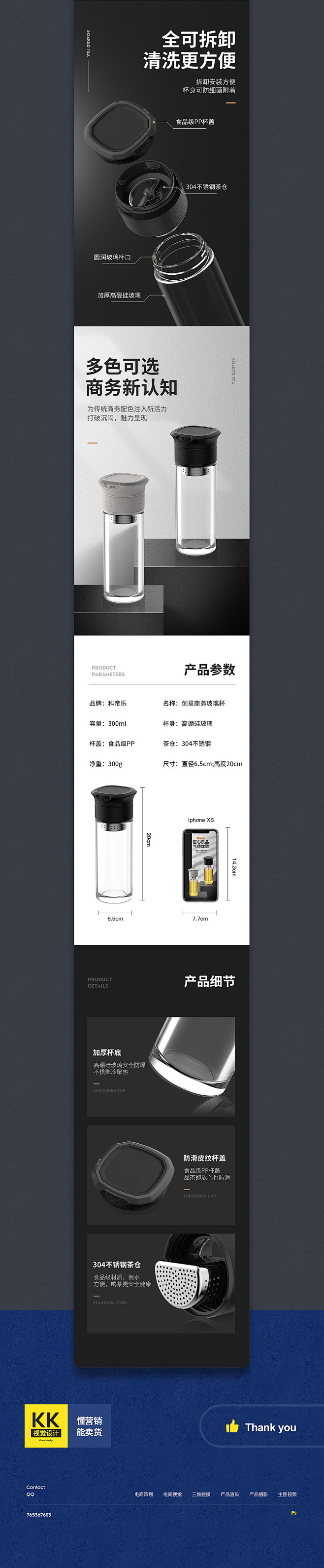 玻璃杯茶杯详情页分离式保温杯奶瓶户外杯水...