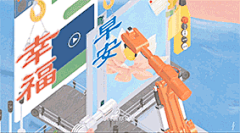 我叫王大锤采集到GIF