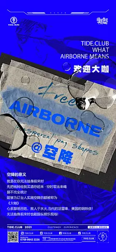 酒吧夜店海报-源文件