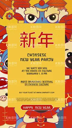 新春英文贺卡插画    - 源文件下载【酷图网】舞狮,春节,虎年新春,2022年,恭贺新春,虎年,贺岁,喜庆,拜大年,新年,元旦,年夜饭,新年好,过大年,春节活动,中国年,壬寅年,生肖虎,国潮,虎年大吉,生龙活虎,虎年吉祥,虎年贺岁,虎虎生威,龙腾虎跃,瑞虎迎祥,新年元素,虎年海报,喜庆元素,欢度春节,传统佳节,卡通插画,喜庆海报,互联网登录页,