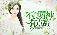 何故故故采集到大佬封面