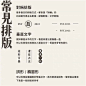 复古风 排版设计 装饰元素