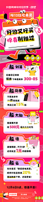 @抖音电商 的个人主页 - 微博