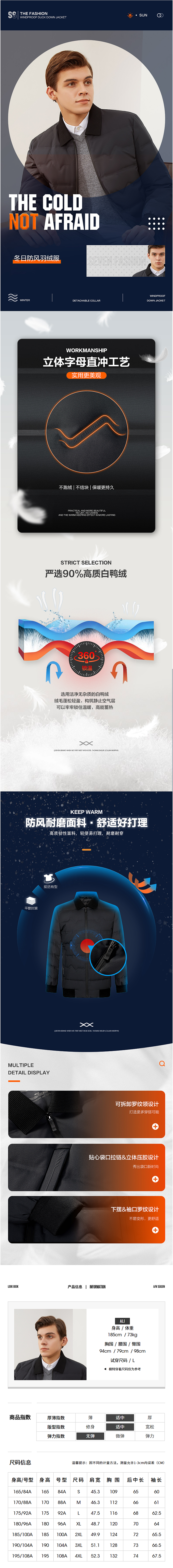 柒牌男士羽绒服中青年新款冬装运动休闲白鸭...