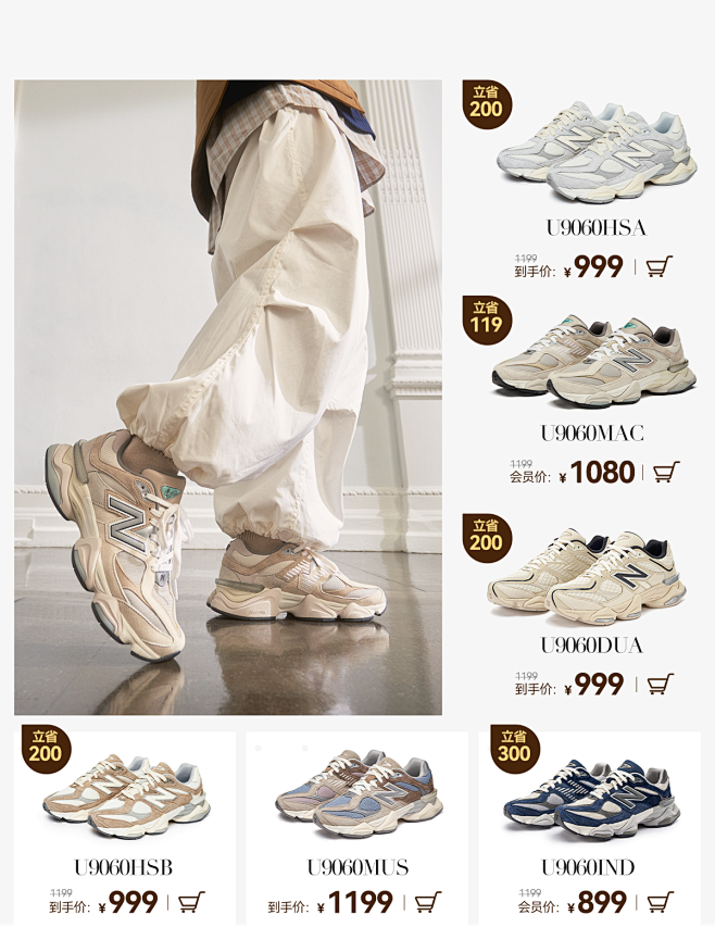 New Balance官方旗舰店