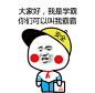 【劳资是小学生，劳资自豪】你们最好对我放尊重点