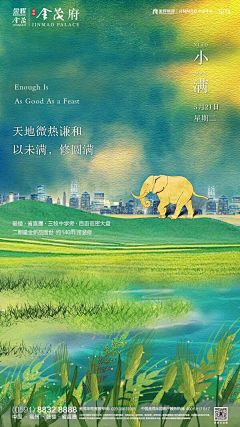 薄荷绿画心师采集到樾榕湾