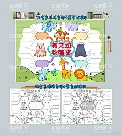 英文动物图鉴手抄报  - 源文件下载【酷图网】动物英语词汇,动物英语教学,英文动物图鉴,英文小动物,英语手抄报,英语小报,动物手抄报,英语阅读小报,小学生英语,英文小报,黑白线稿,涂色,上色,填色,手抄报,小报,模板,卡通,小学生