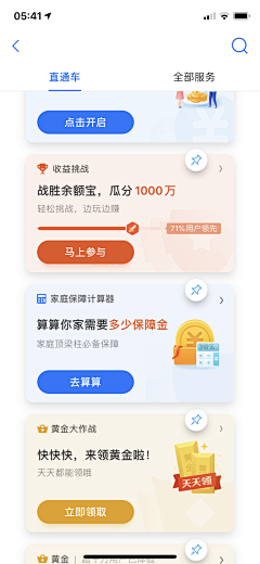 Cheungx采集到案例截图（待整理）