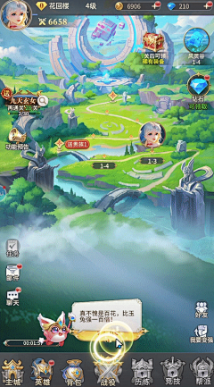 彻理采集到vx等级升级